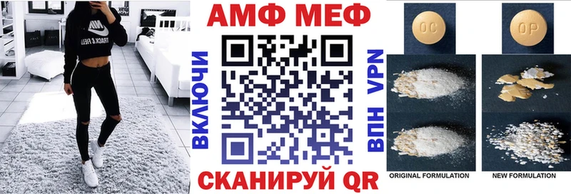 ОМГ ОМГ маркетплейс Абакан Амфетамин Premium
