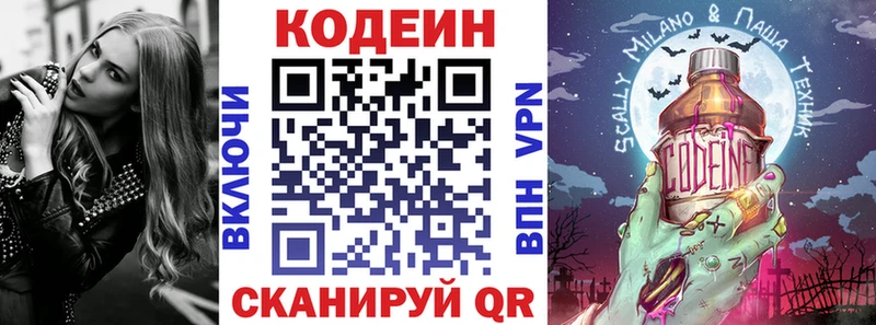 сколько стоит  блэк спрут рабочий сайт  Кодеиновый сироп Lean напиток Lean (лин)  Абакан 