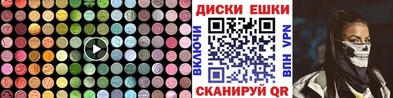 Экстази диски  Абакан 