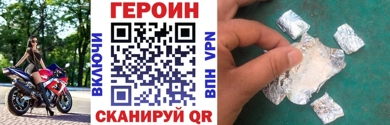 ГЕРОИН Heroin  Абакан 