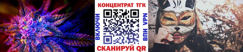 блэк спрут онион  Абакан  ТГК концентрат 
